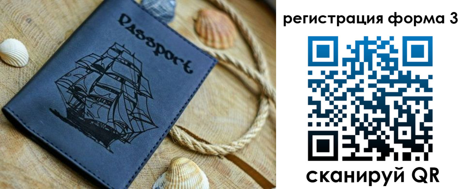 временная регистрация недорого в Апшеронске