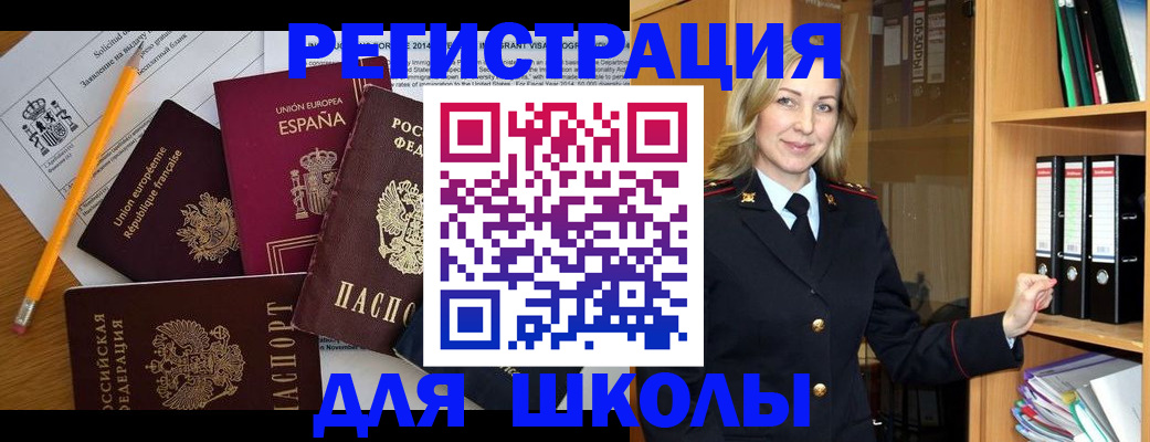 прописка для военкомата в Апшеронске