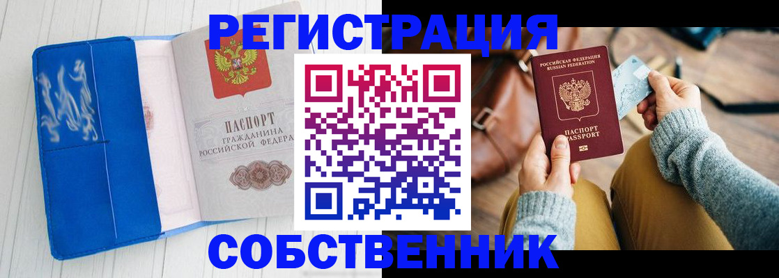 временная регистрация надежно в Апшеронске