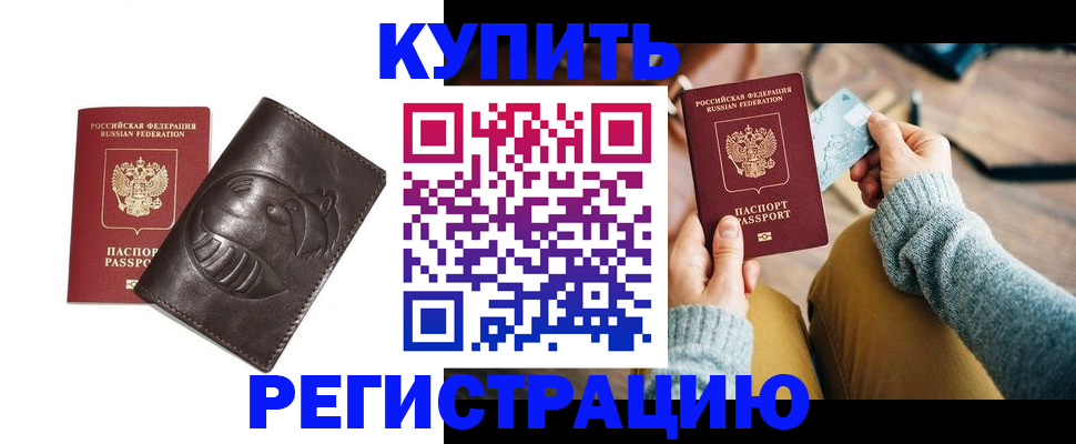 временная регистрация госуслуги в Апшеронске