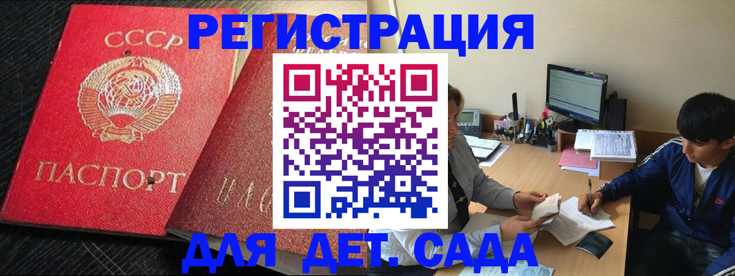 временная регистрация надежно в Апшеронске