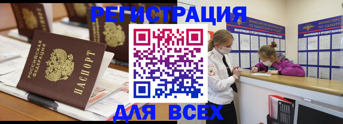 прописка в квартире в Апшеронске