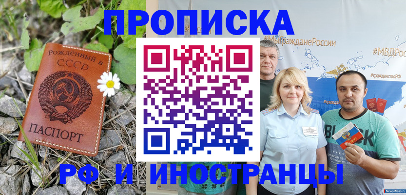регистрация в Апшеронске