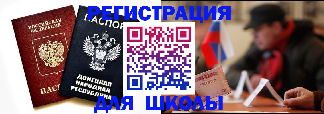 прописка 2025 в Апшеронске